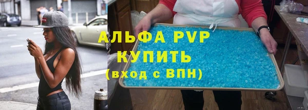 apvp Бронницы