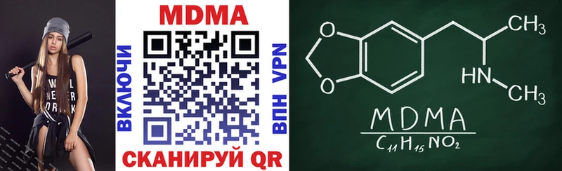 MDMA Molly Гуково